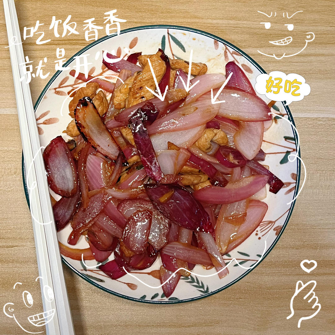洋葱炒肉