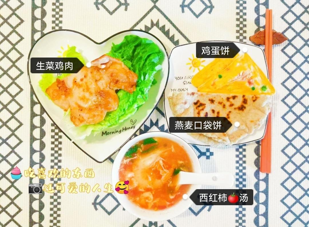 小鱼的健康早餐