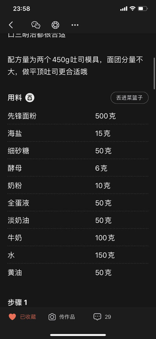 肉松吐司【超多料香爆马苏里拉】