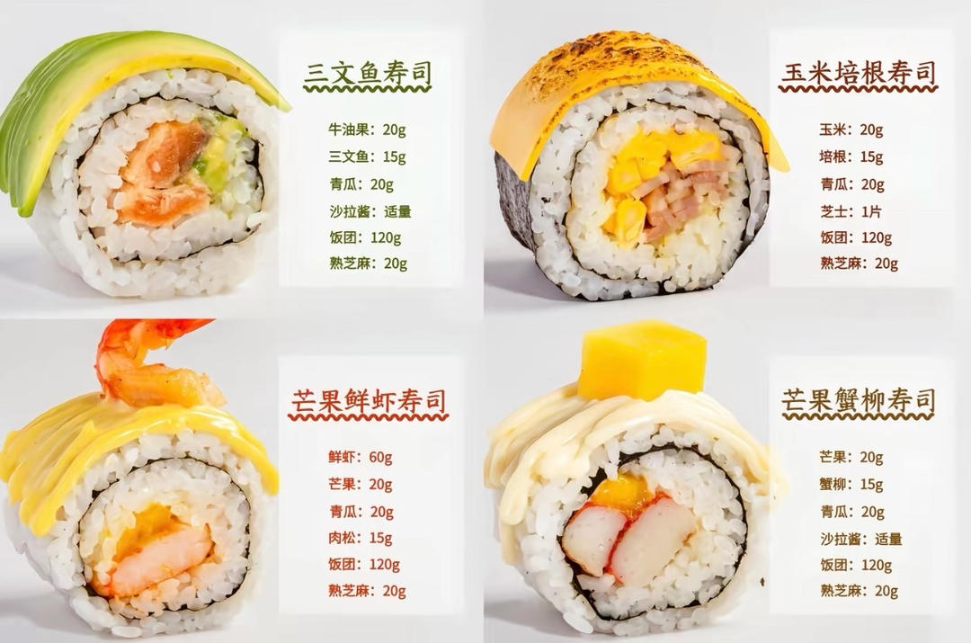 寿司配方的做法 步骤6