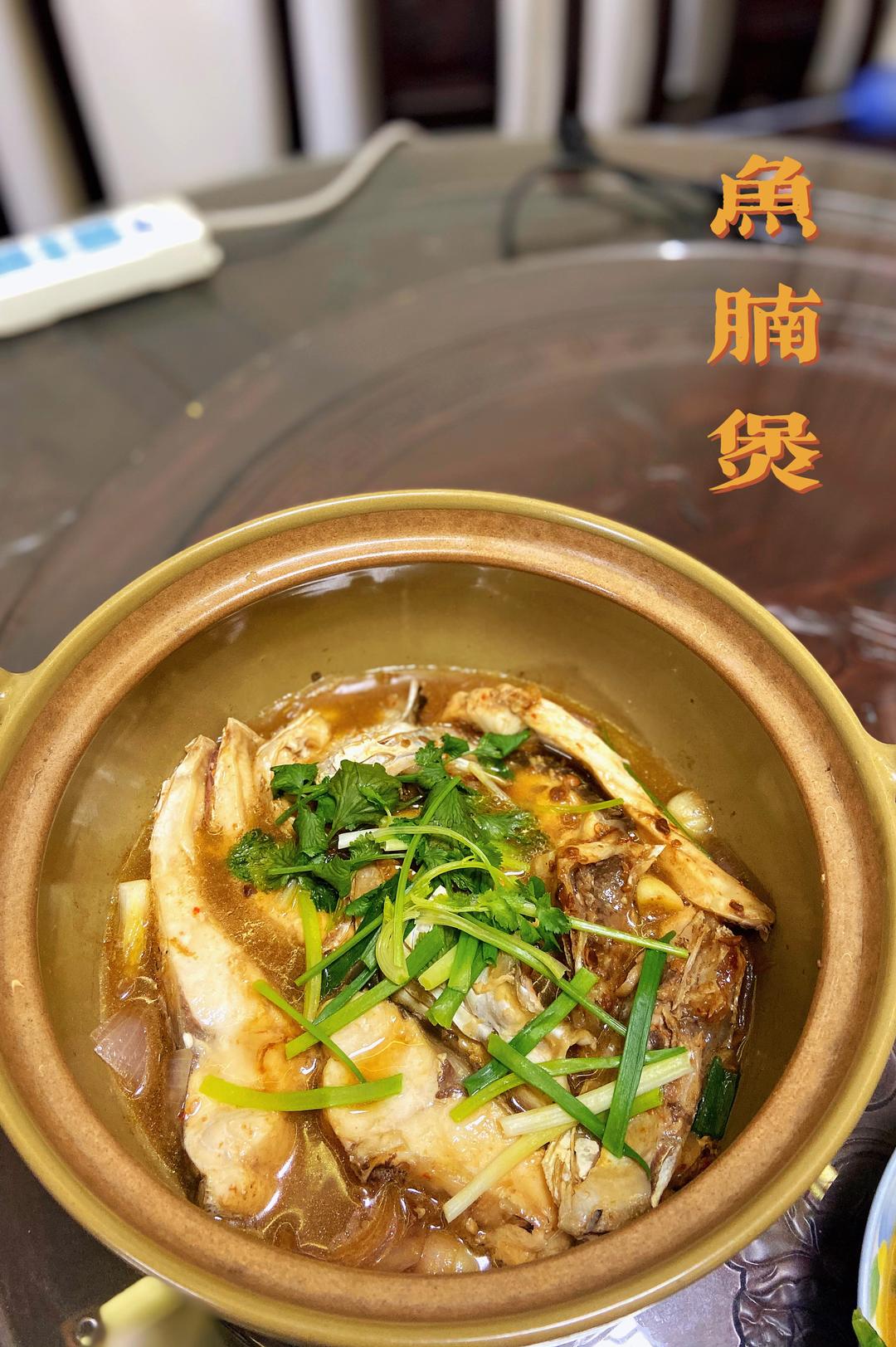 香喷喷鱼腩煲