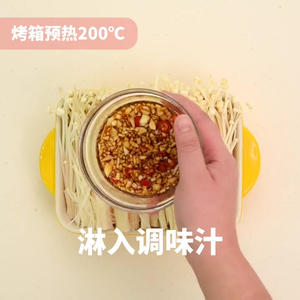 蒜蓉烤金针菇的做法 步骤3