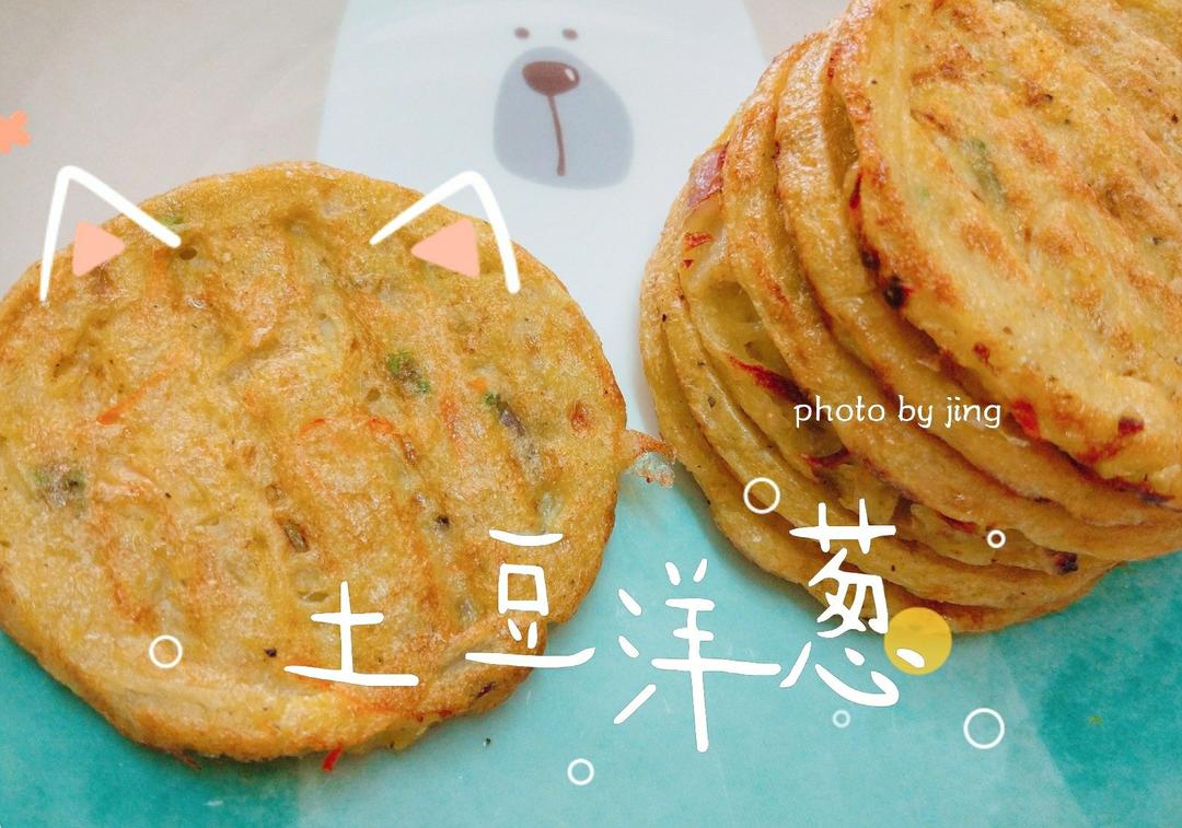 土豆洋葱煎饼