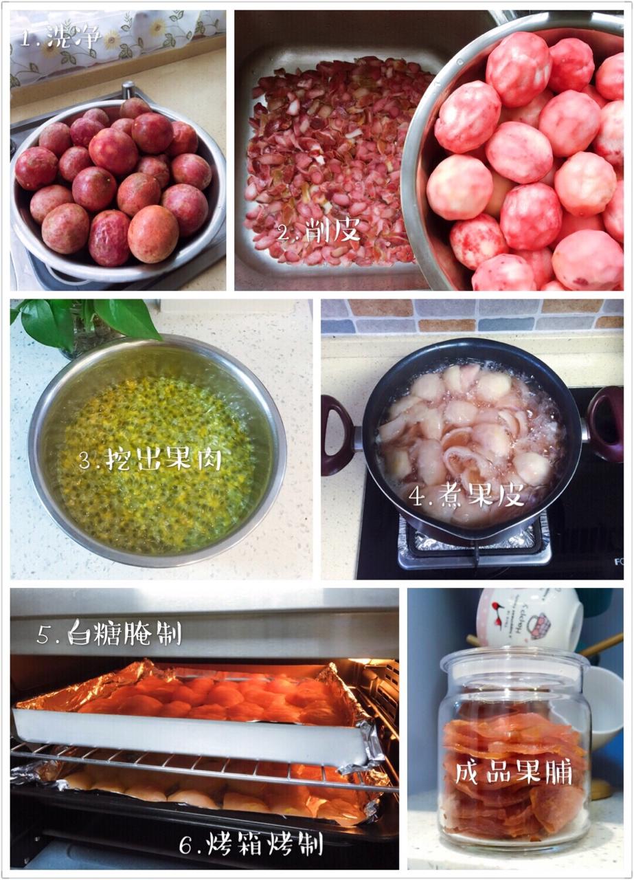 百香果脯+百香果酱