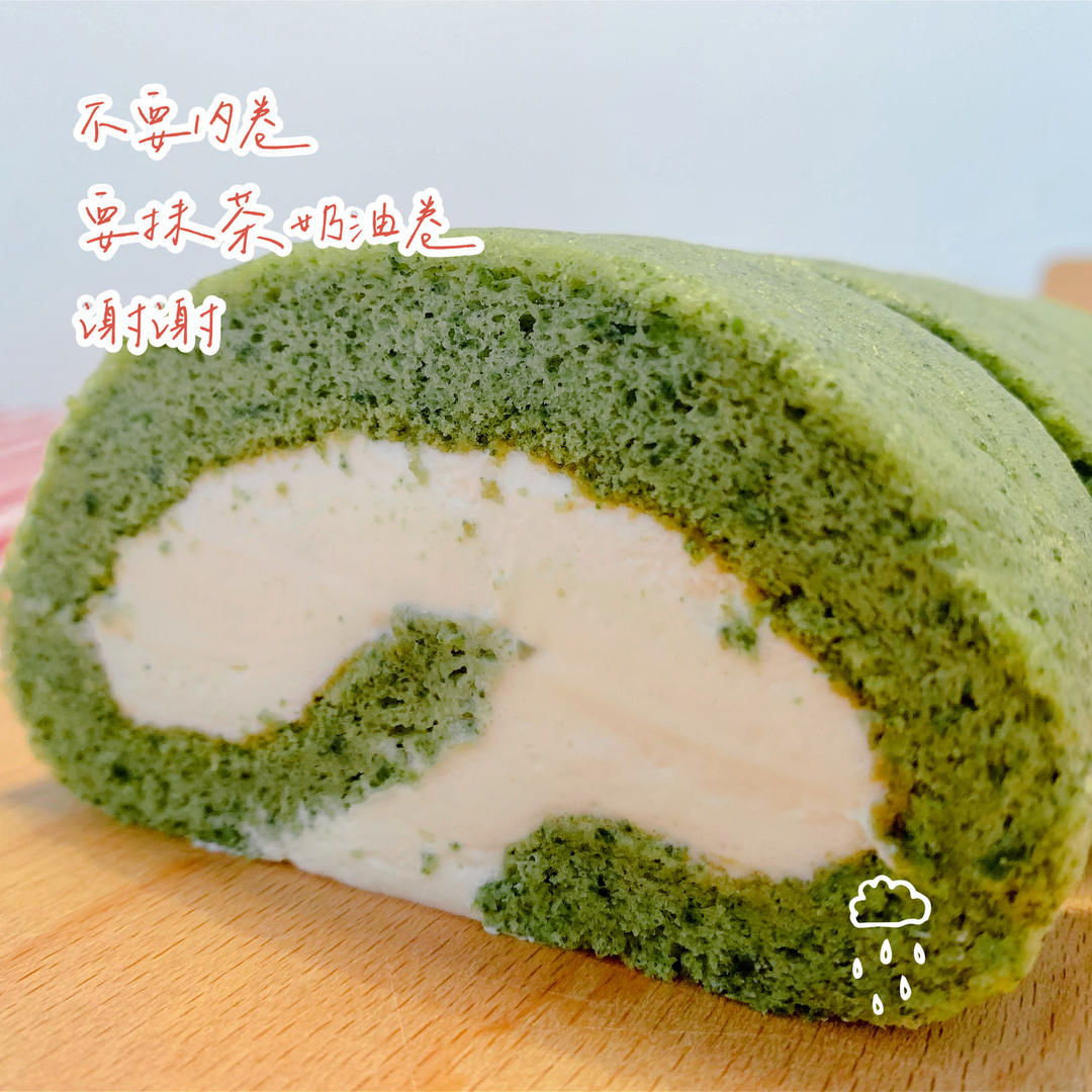一卷就成功的抹茶蛋糕卷