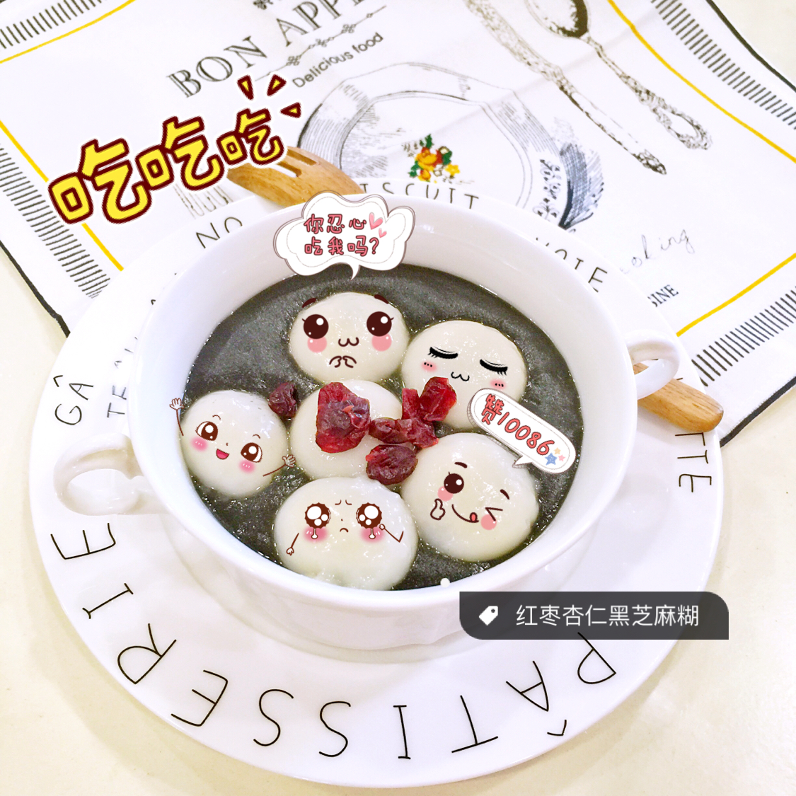 传统港式黑芝麻糊