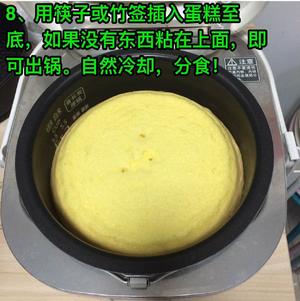 电饭煲自制美味蛋糕的做法 步骤8