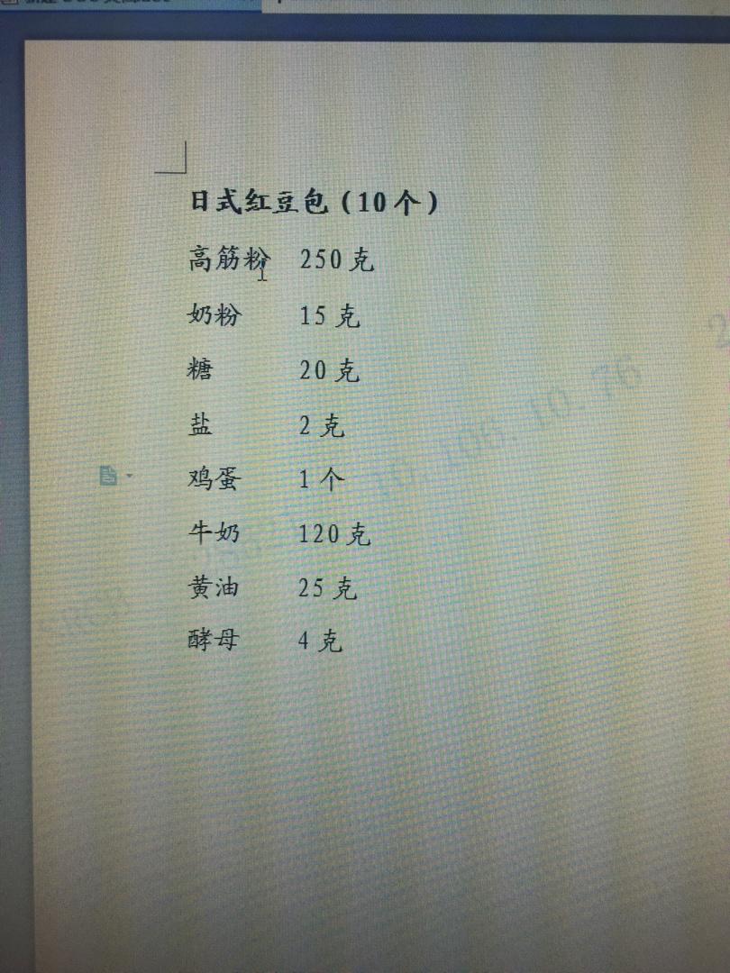 日式南瓜蜜豆包