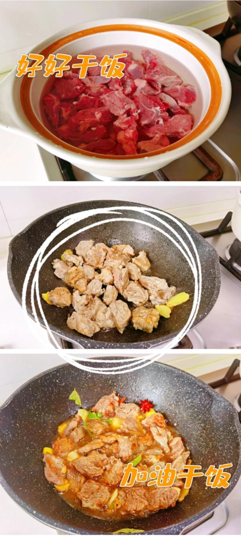 番茄土豆炖牛腩
