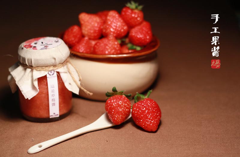 草莓果酱