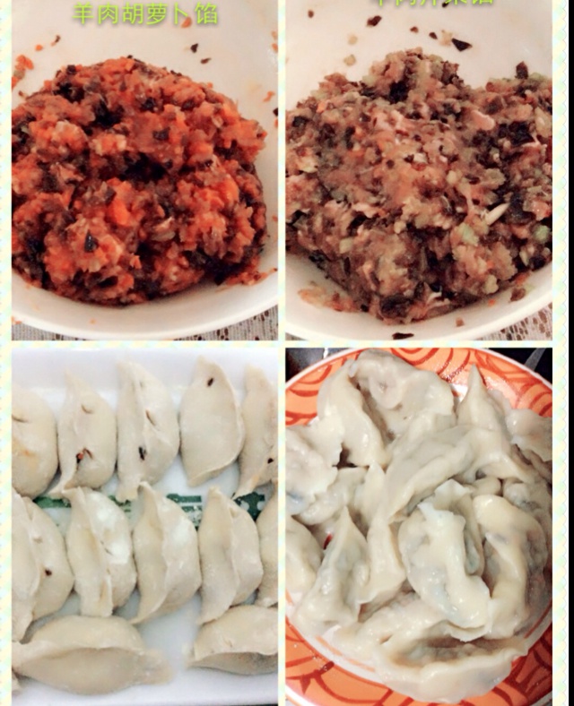 羊肉胡萝卜饺子