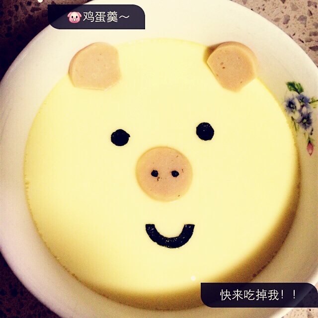 小猪蛋羹
