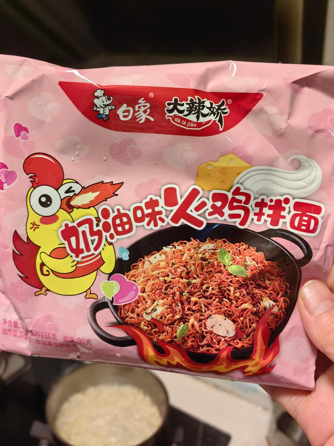 快手煮火鸡面