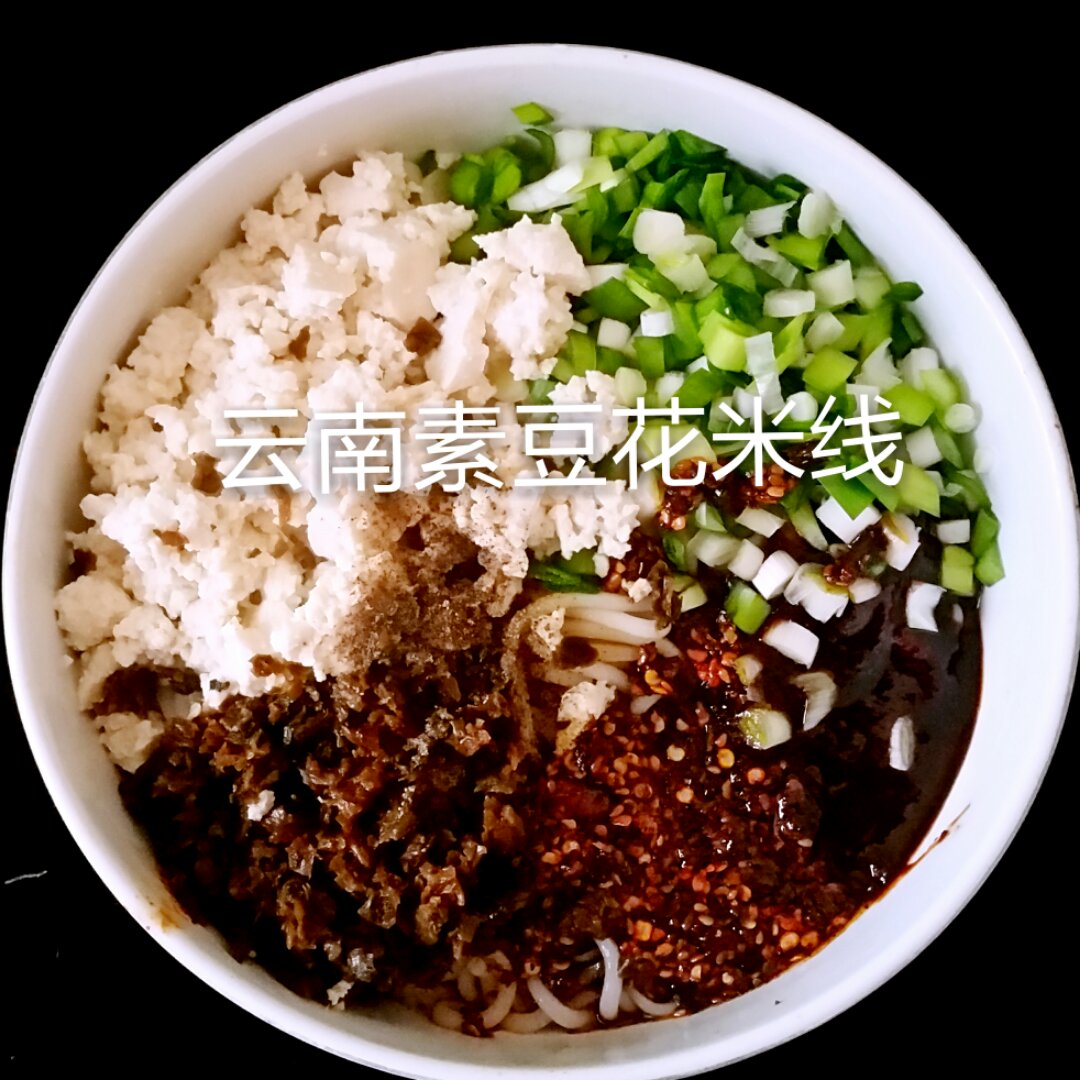 豆花凉米线