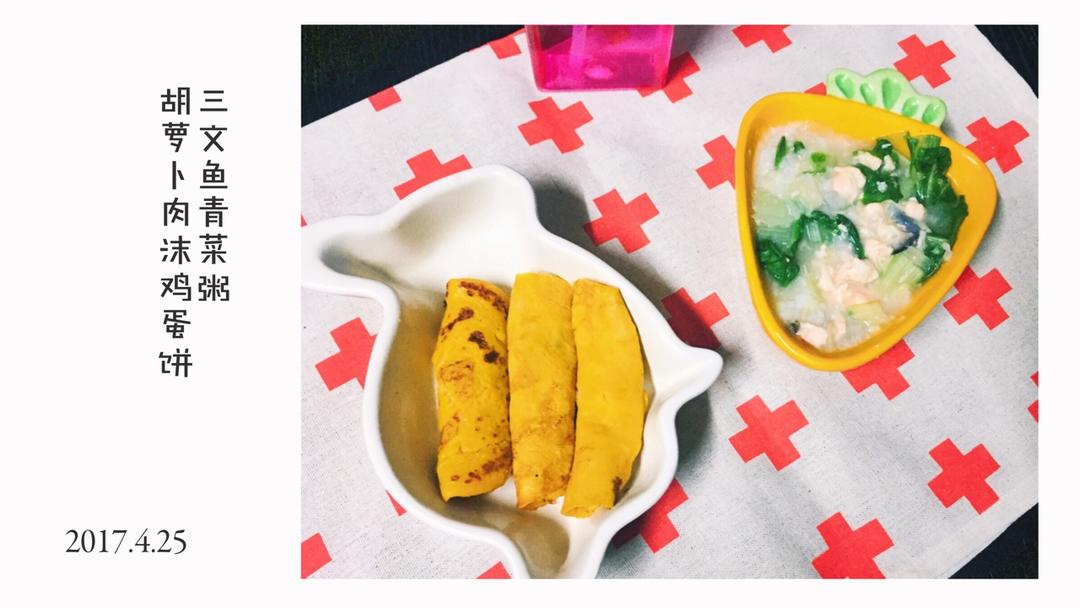 恬恬的辅食
