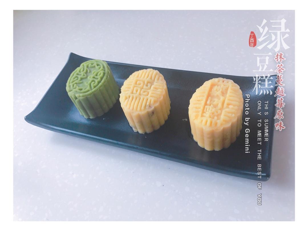 绿豆糕