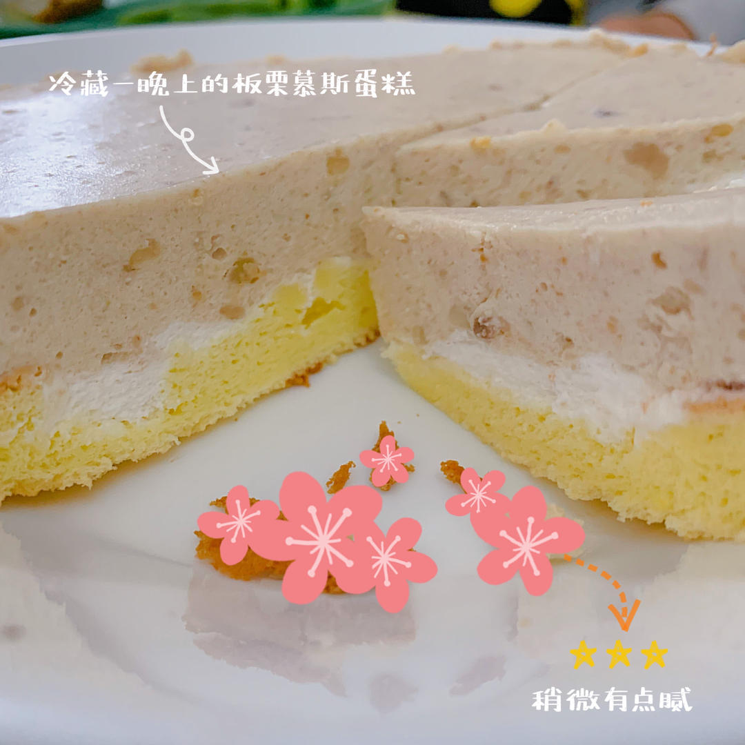 栗子芝士蛋糕