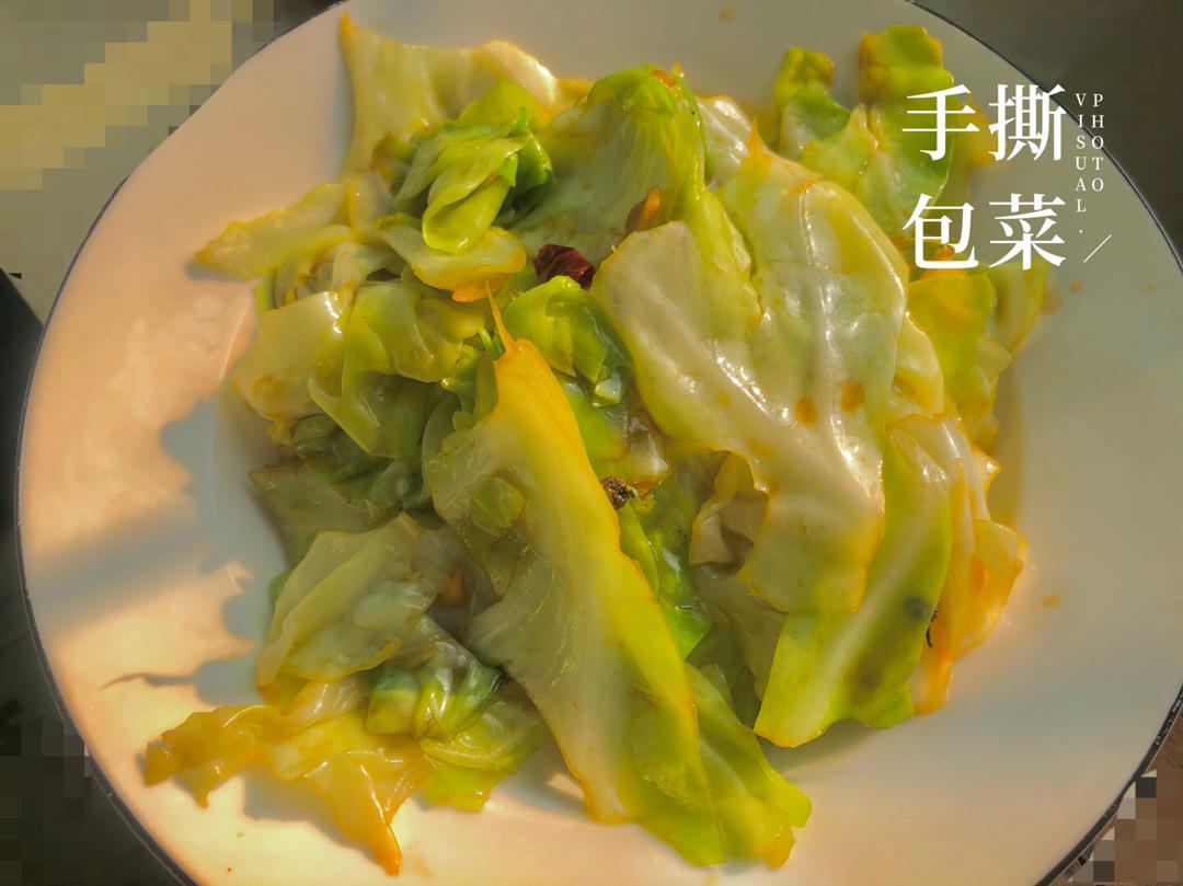 手撕包菜（米饭杀手系列二）