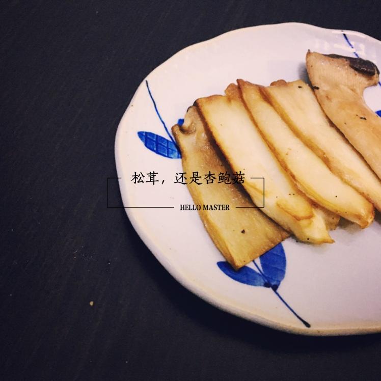 干煎杏鲍菇