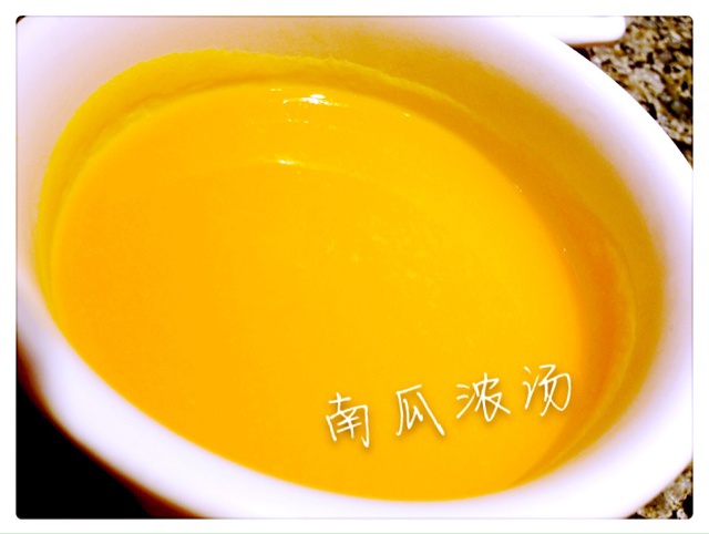 南瓜浓汤
