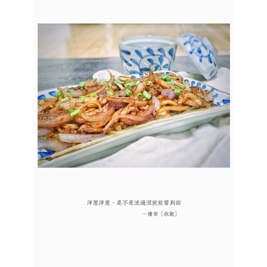 素炒乌冬