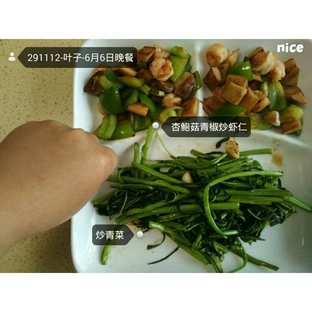 我的减肥之路——三餐