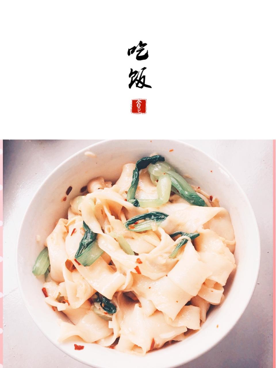 油泼面 Youpo Noodles