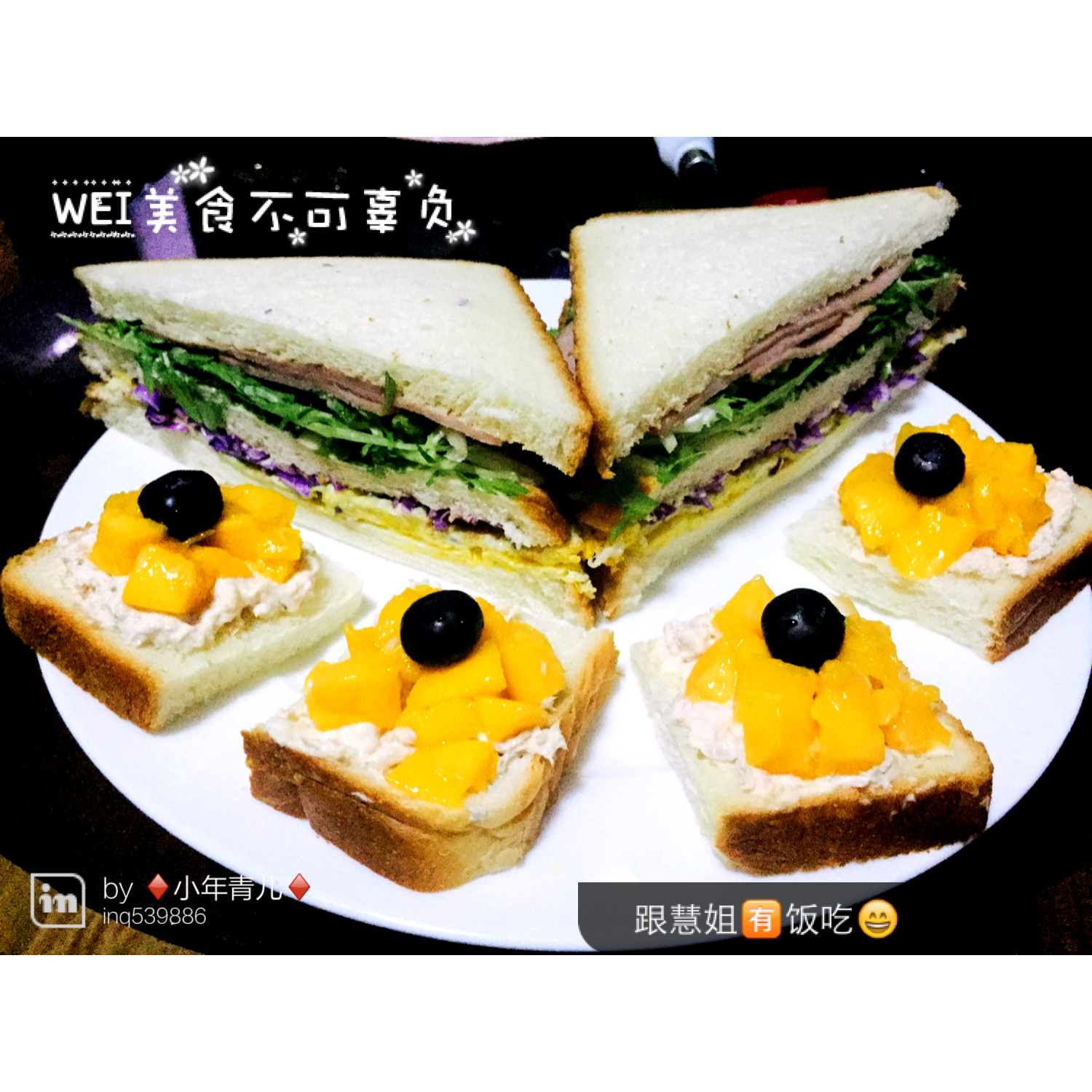 堂妈小厨——三明治