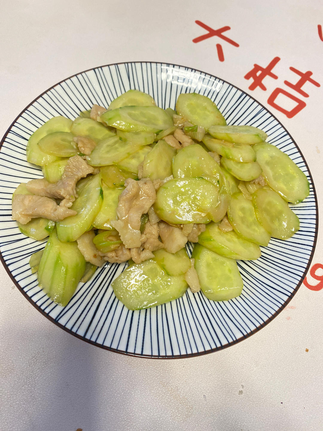 黄瓜炒肉🥳