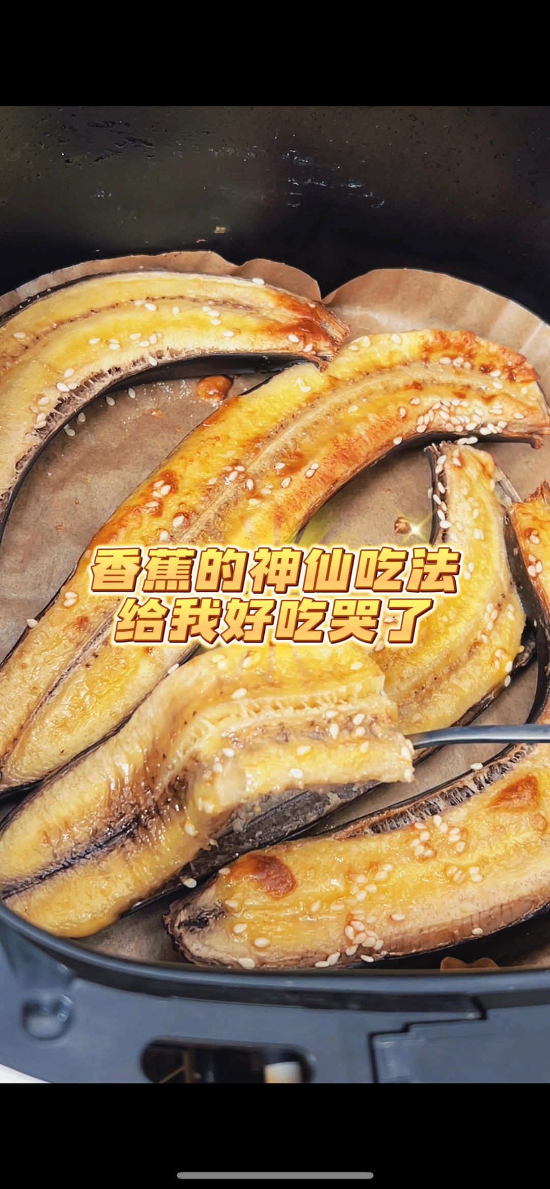 香蕉的神仙吃法，把我好吃哭了！