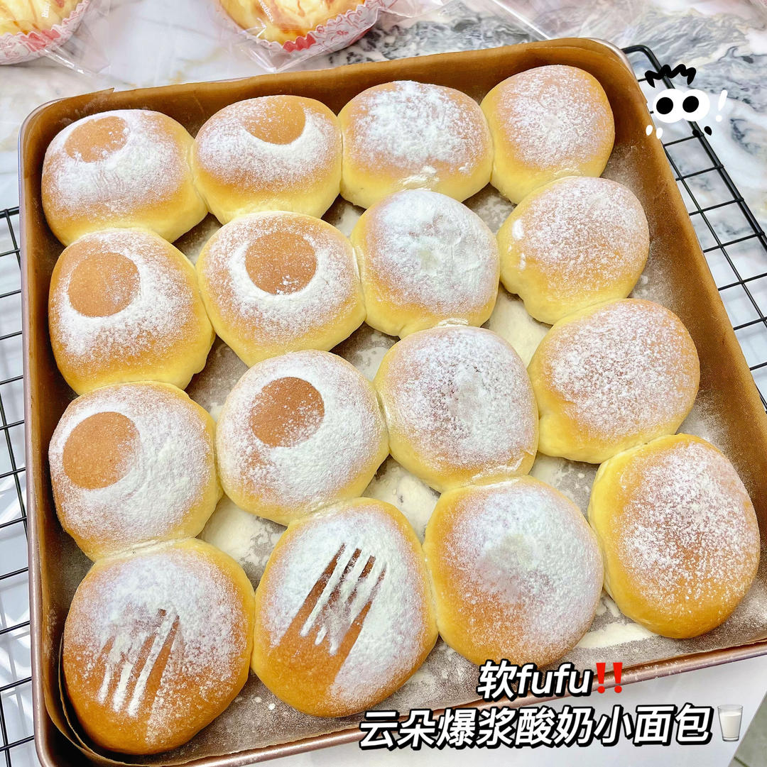 软fufu ‼️云朵爆浆酸奶小面包