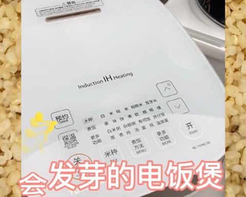 发芽米电饭煲 糙米会发芽 的做法步骤图 爱吃不胖的oli 下厨房 发芽米电饭煲 糙米会发芽 的做法步骤图 爱吃不胖的oli 下厨房