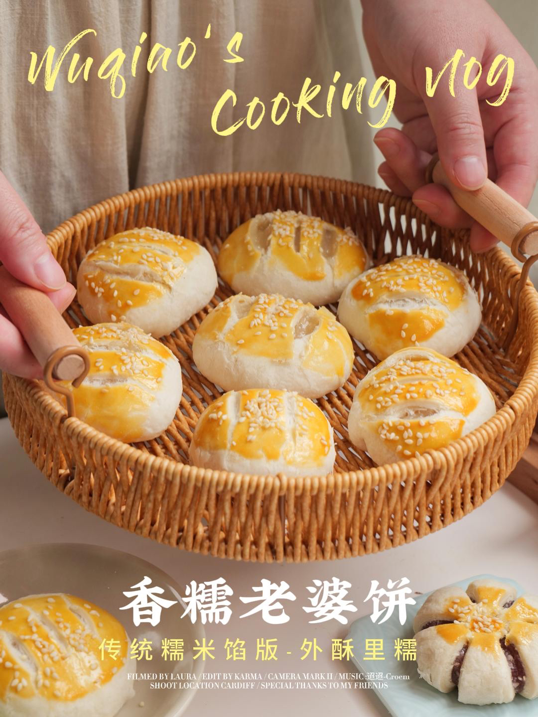 中秋节老婆饼，香糯0难度，中式糕点点心