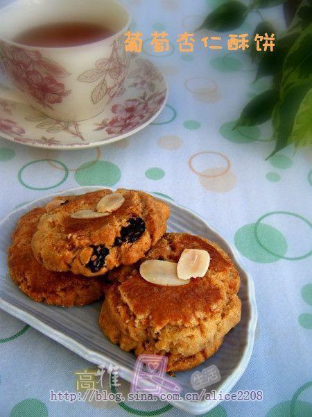 葡萄杏仁酥饼的做法