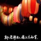 莲漏三声_e7qm的厨房
