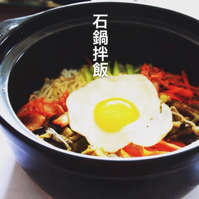 石锅拌饭