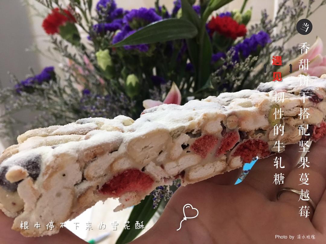 雪花酥