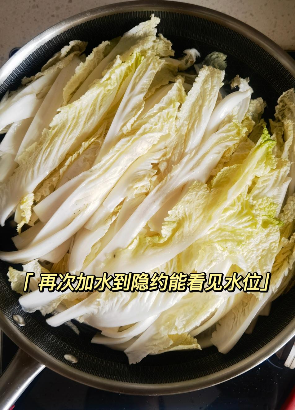 全家福白菜汤的做法 步骤13