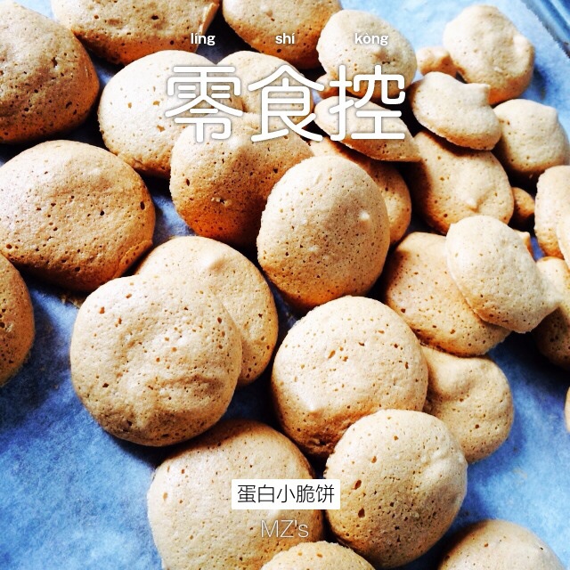 脆脆芝麻蛋白饼