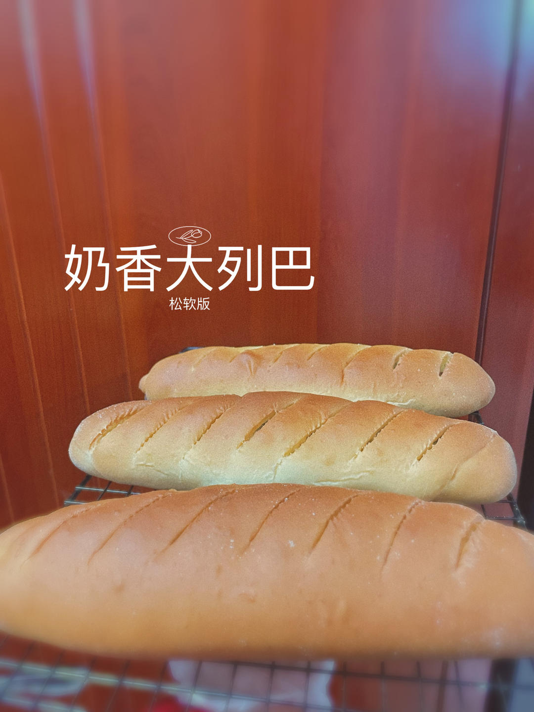 松软版奶香大列巴无需手套膜简单易做零难度