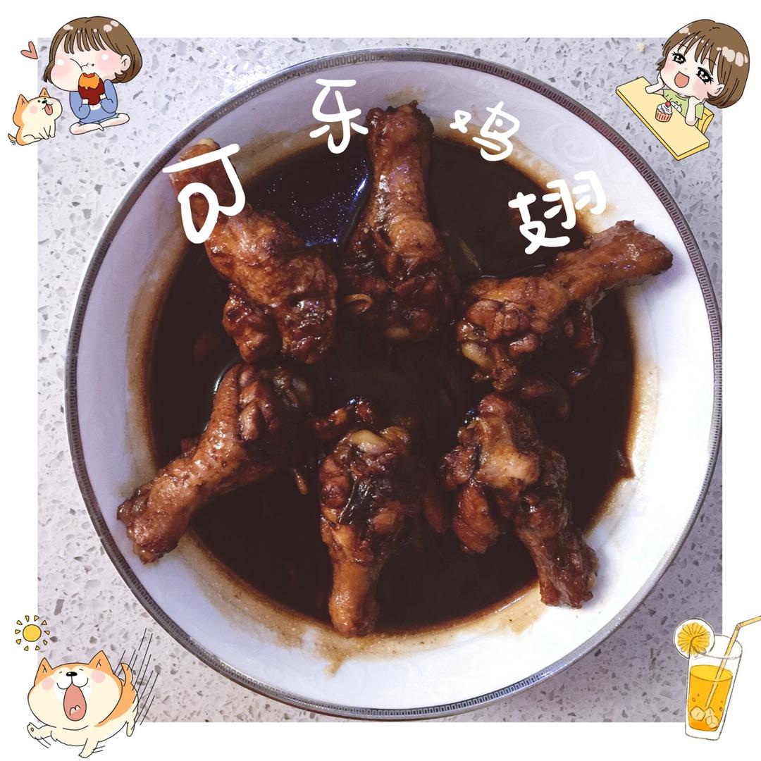 可乐鸡翅根