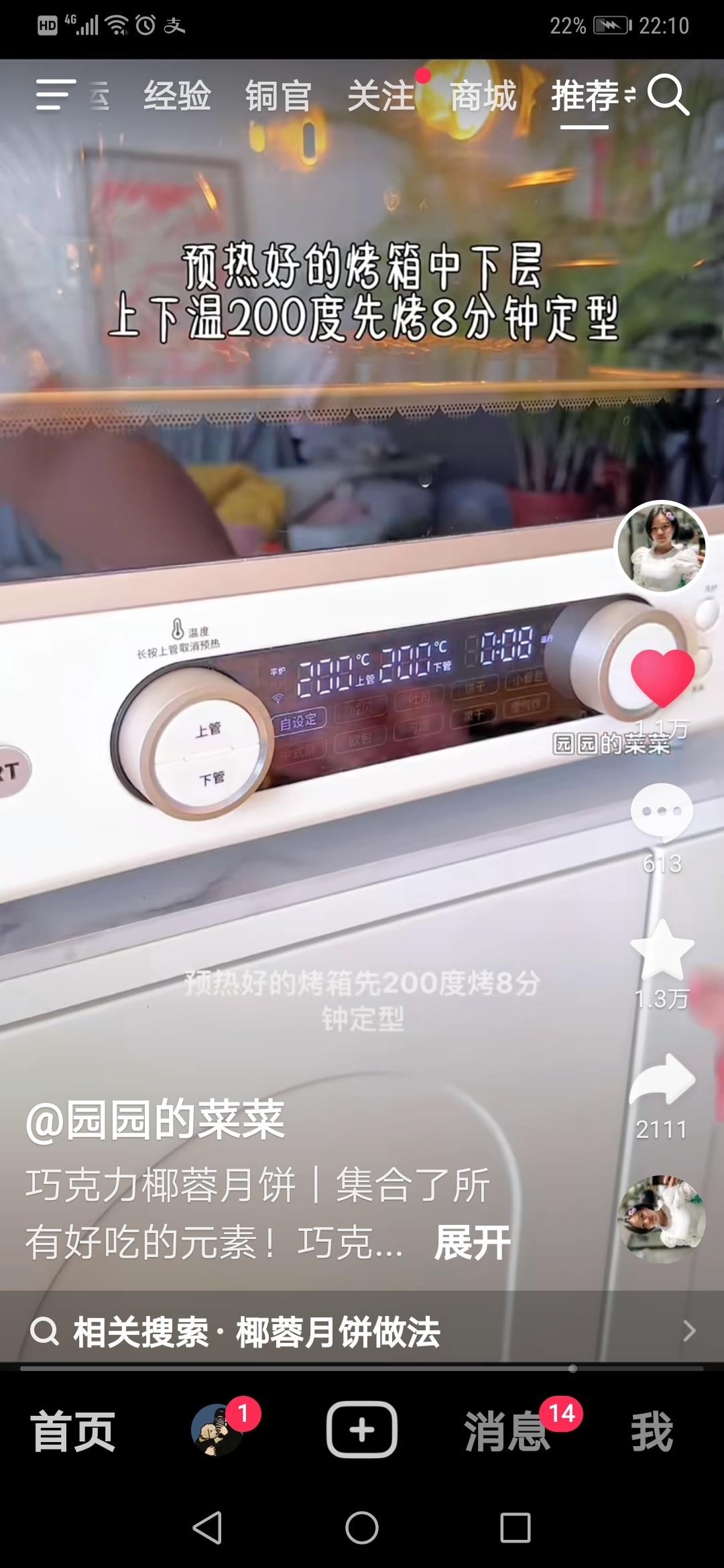 巧克力广式月饼｜一口就爱上！巧克力控不要错过