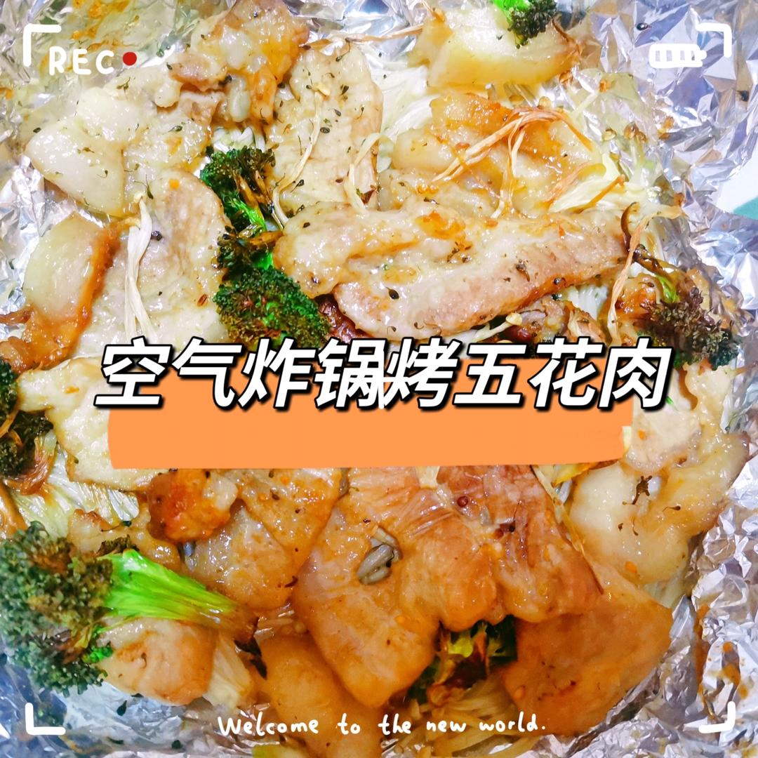 空气炸锅烤五花肉