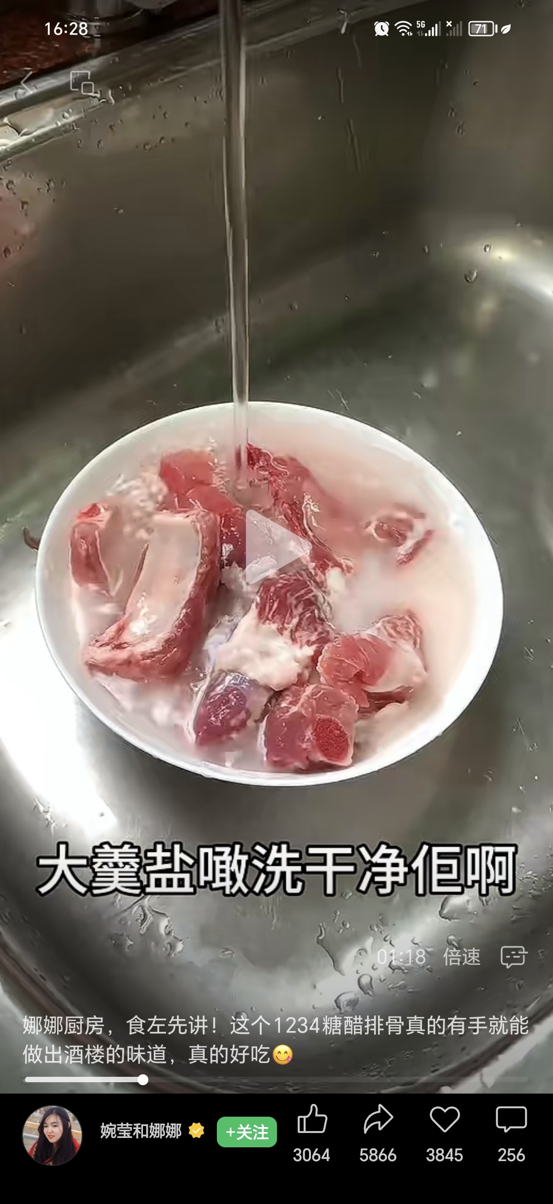 糖醋排骨的做法 步骤1