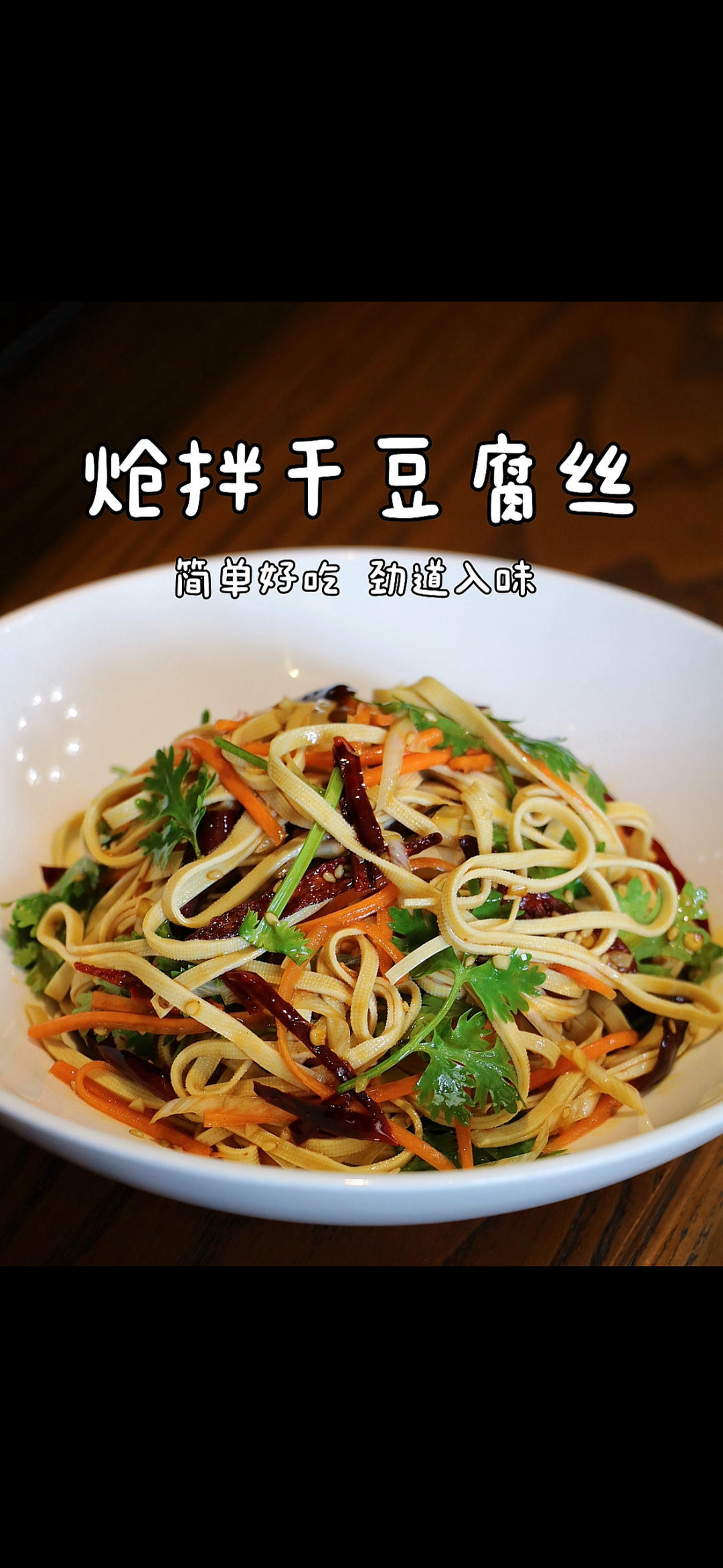 凉菜就是做不好吃？因为没get大厨这不传秘诀