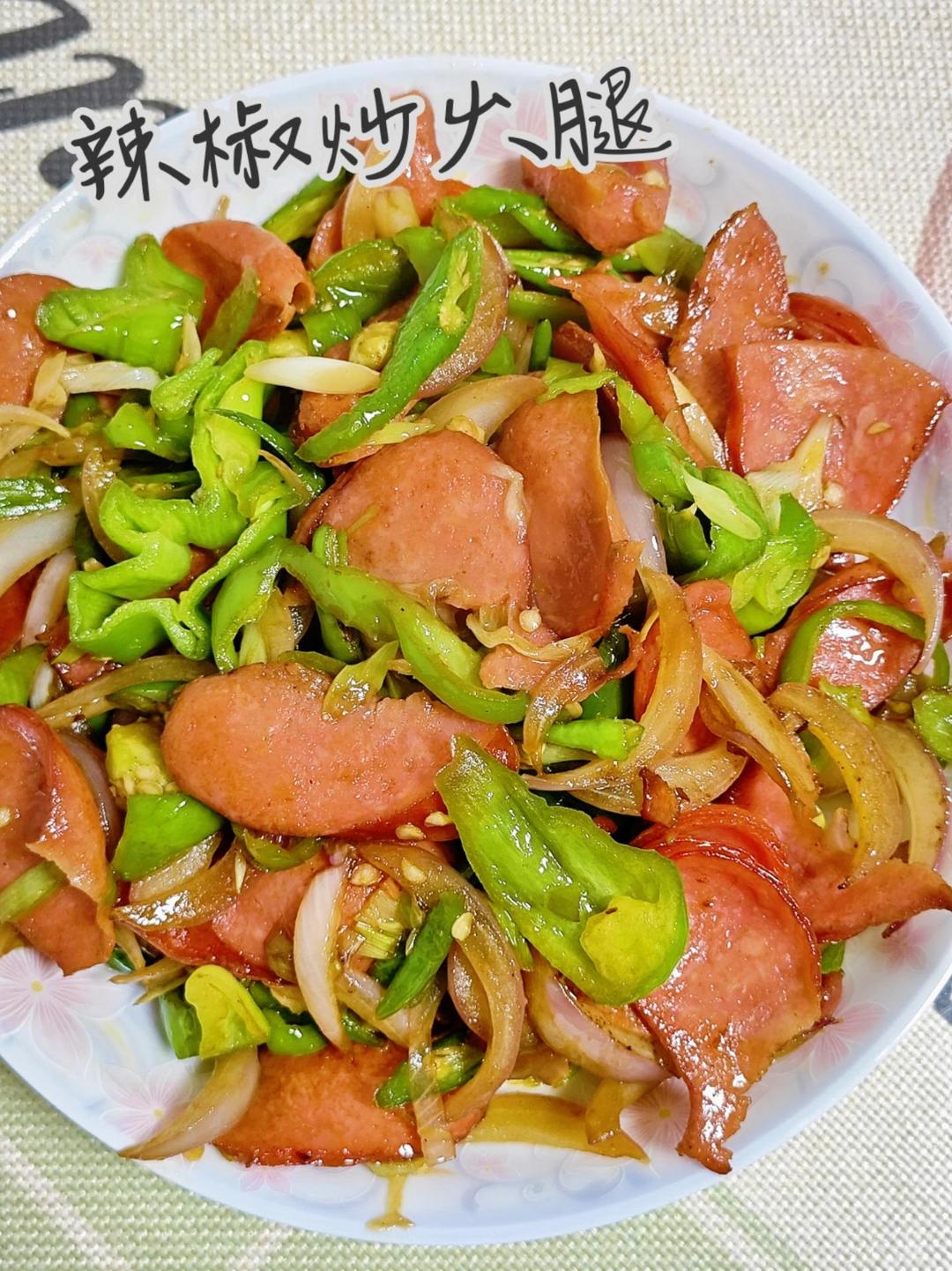 辣椒炒火腿