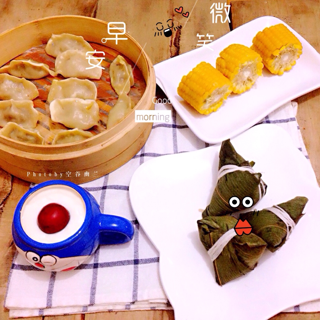 早安