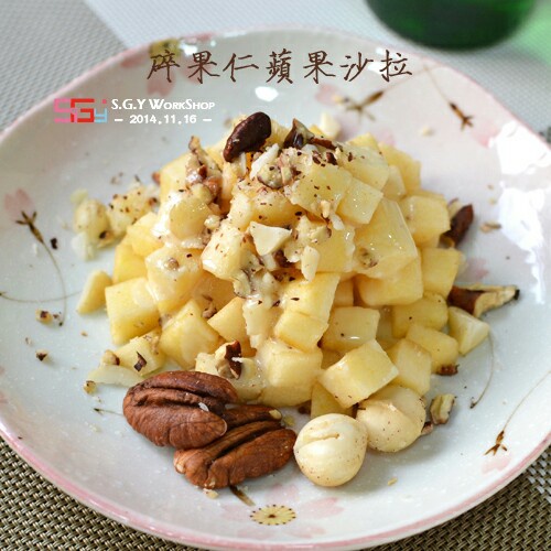碎果仁苹果沙拉
