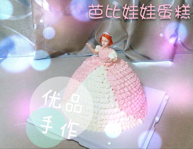 芭比娃娃蛋糕