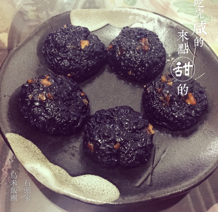 乌米饭
